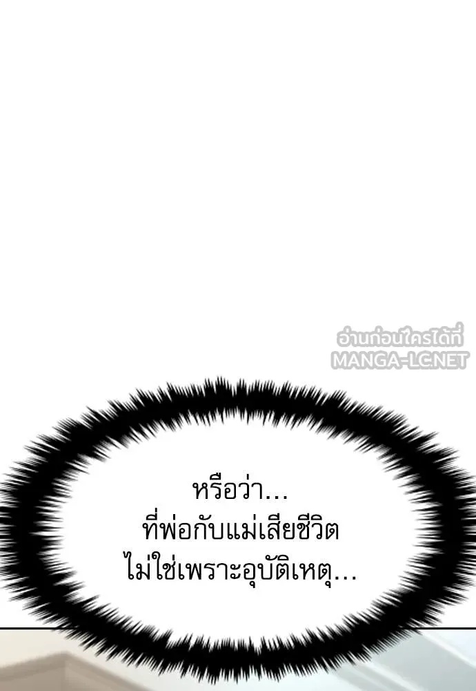 Genius Grandson of the Loan Shark King ตอนที่ 38 102