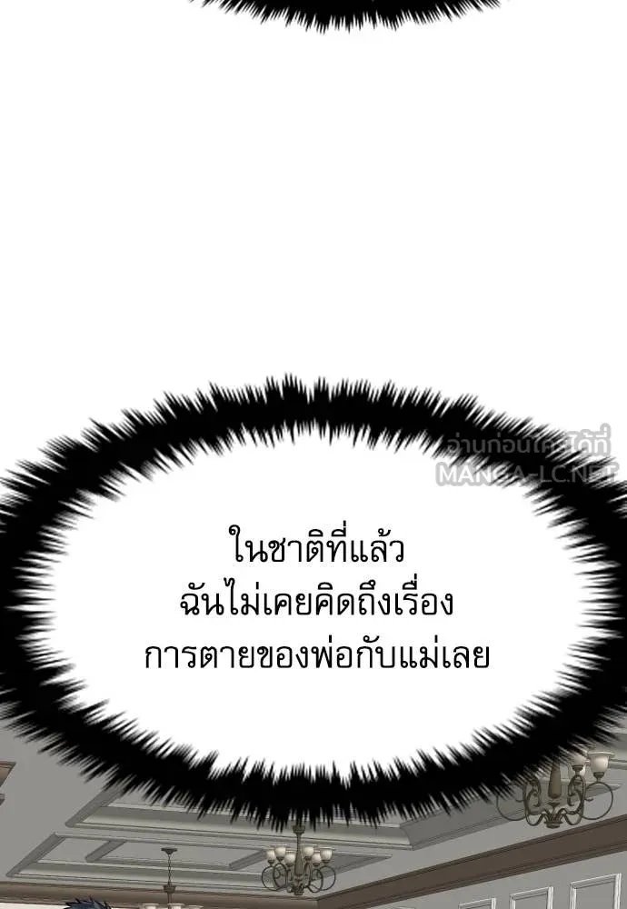 Genius Grandson of the Loan Shark King ตอนที่ 38 104