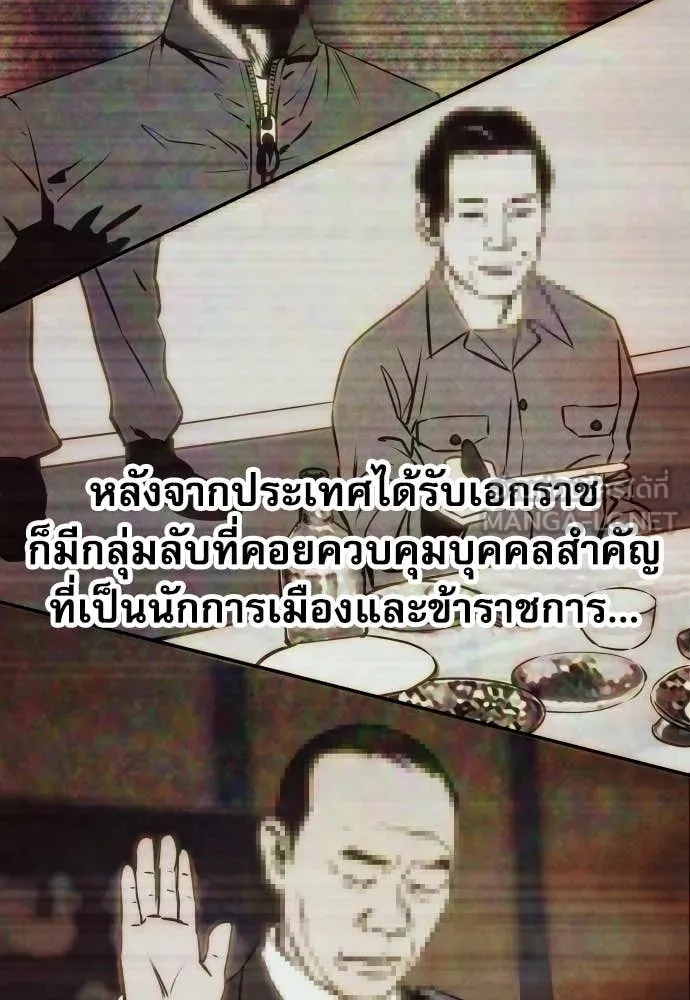 Genius Grandson of the Loan Shark King ตอนที่ 38 109