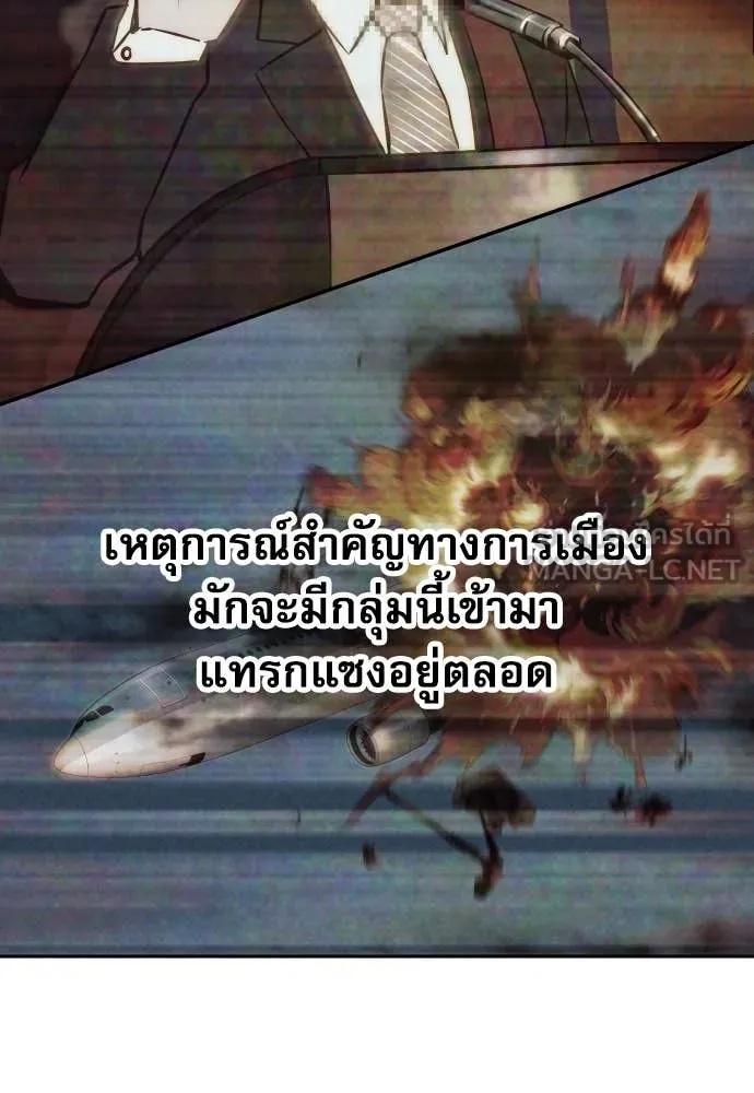 Genius Grandson of the Loan Shark King ตอนที่ 38 110