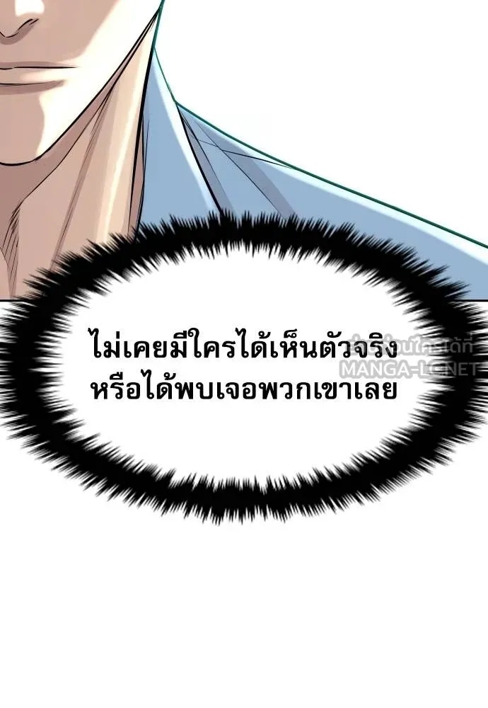 Genius Grandson of the Loan Shark King ตอนที่ 38 112