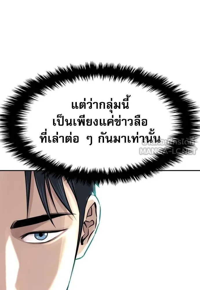 Genius Grandson of the Loan Shark King ตอนที่ 38 111