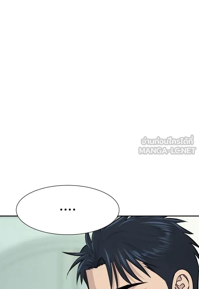 Genius Grandson of the Loan Shark King ตอนที่ 38 115