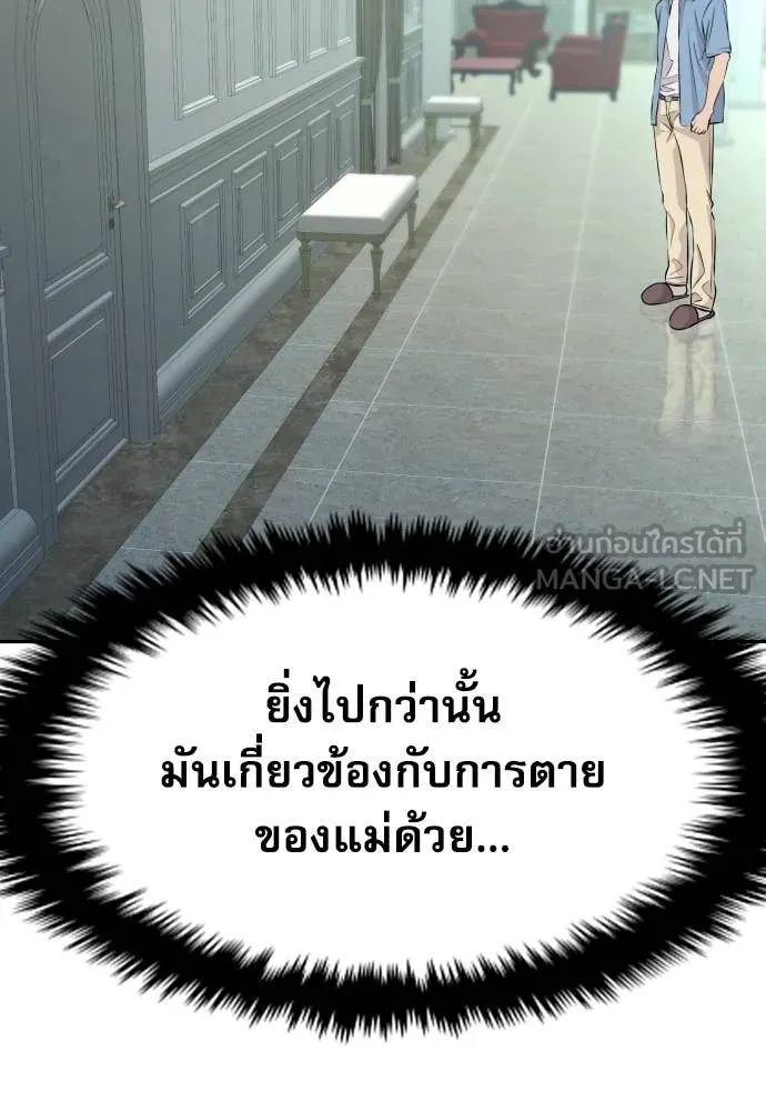 Genius Grandson of the Loan Shark King ตอนที่ 38 114