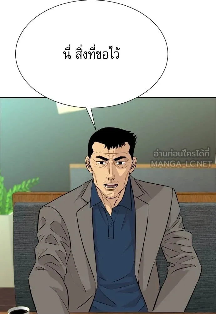 Genius Grandson of the Loan Shark King ตอนที่ 38 122