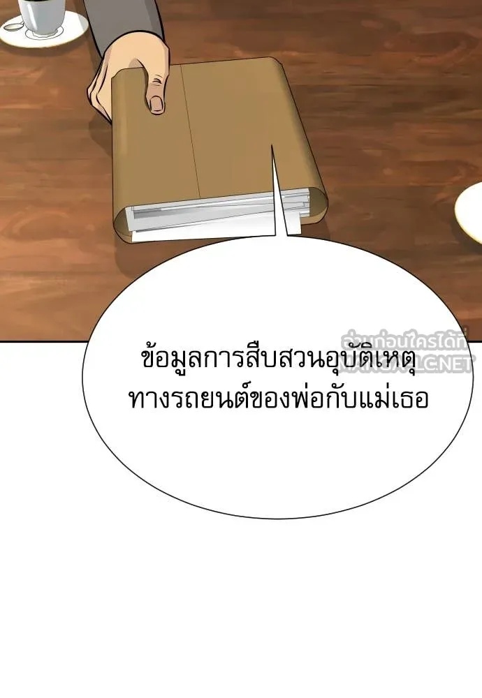 Genius Grandson of the Loan Shark King ตอนที่ 38 123