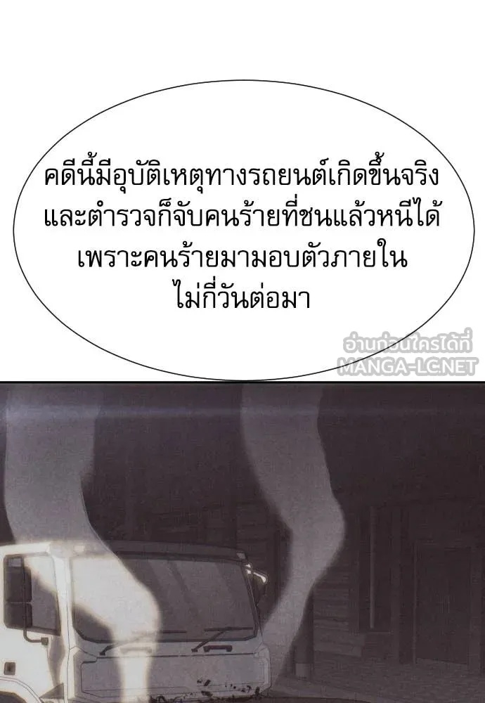 Genius Grandson of the Loan Shark King ตอนที่ 38 130
