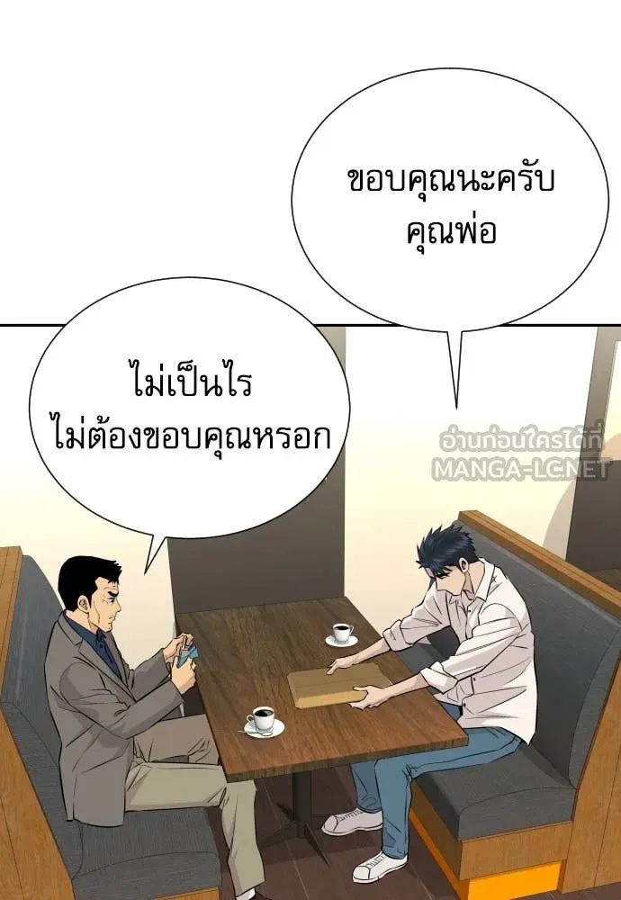 Genius Grandson of the Loan Shark King ตอนที่ 38 124