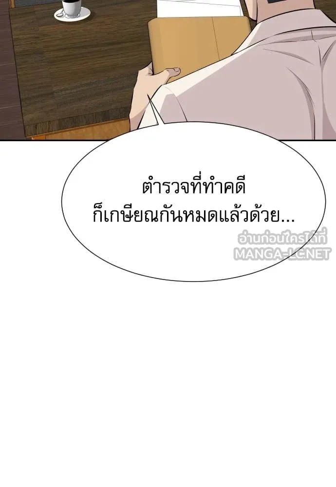 Genius Grandson of the Loan Shark King ตอนที่ 38 129