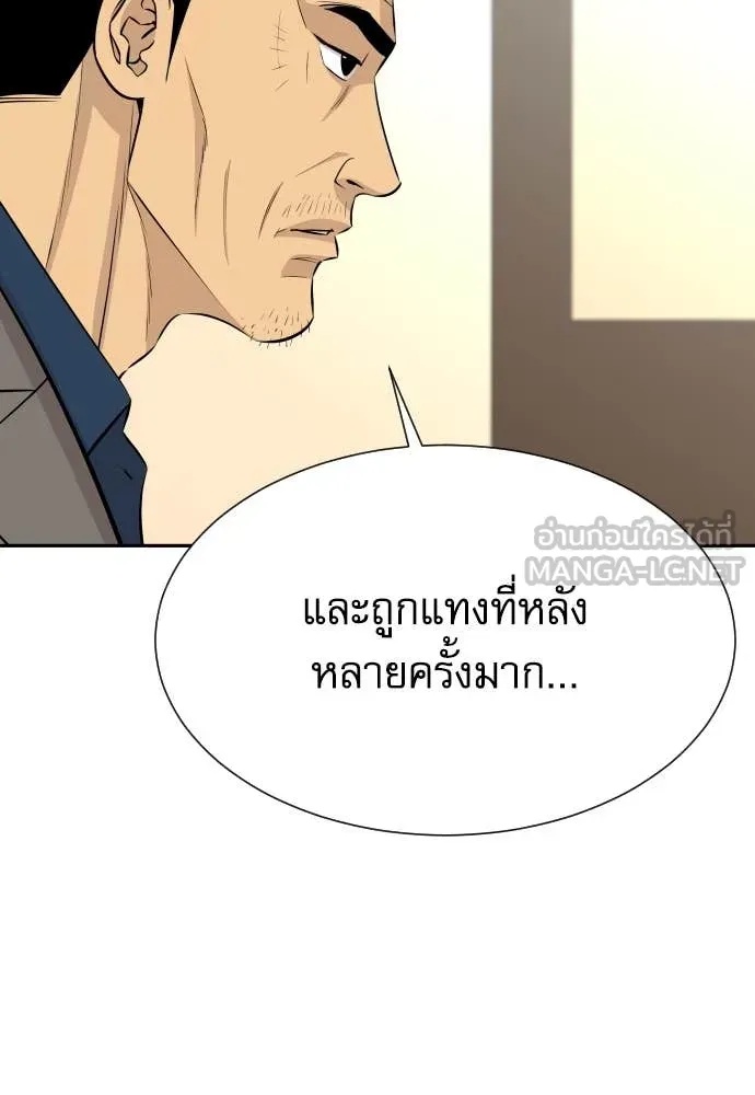 Genius Grandson of the Loan Shark King ตอนที่ 38 135