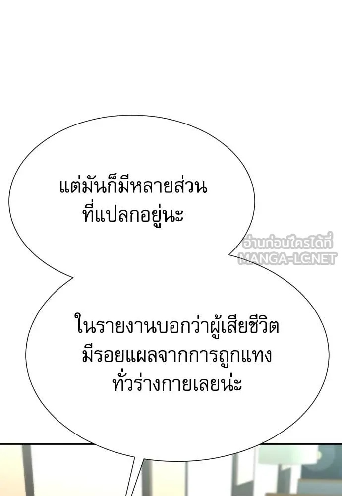 Genius Grandson of the Loan Shark King ตอนที่ 38 132