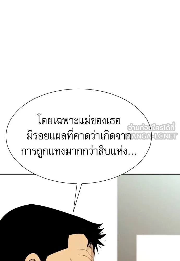 Genius Grandson of the Loan Shark King ตอนที่ 38 134