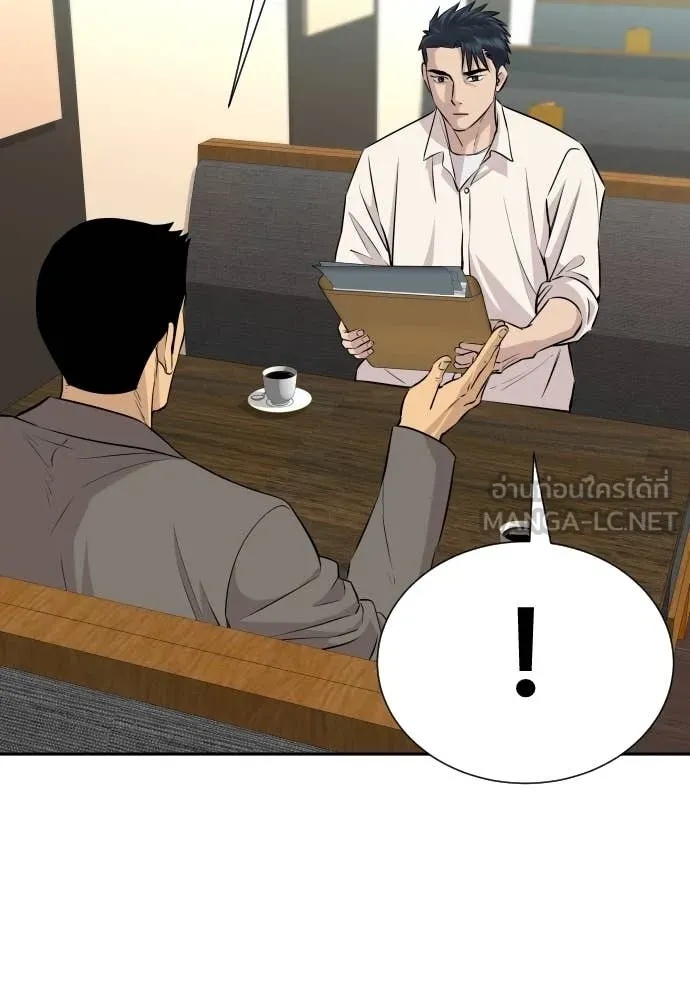 Genius Grandson of the Loan Shark King ตอนที่ 38 133