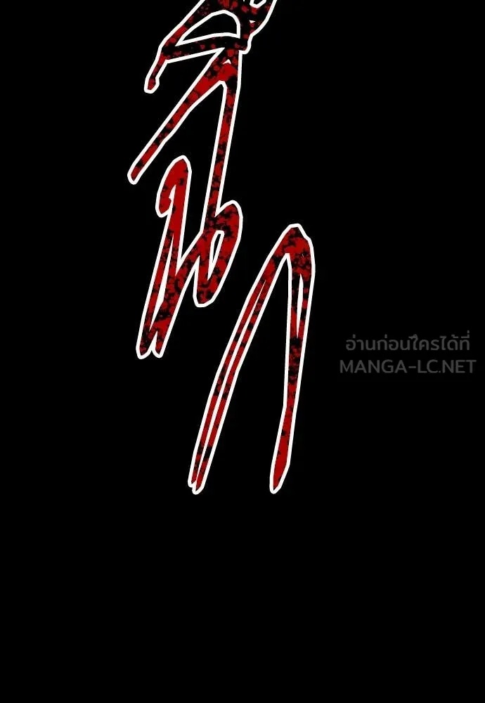 Genius Grandson of the Loan Shark King ตอนที่ 38 146