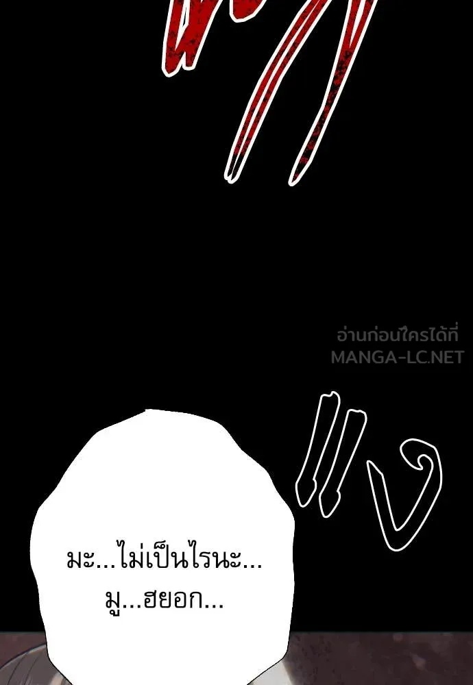 Genius Grandson of the Loan Shark King ตอนที่ 38 150