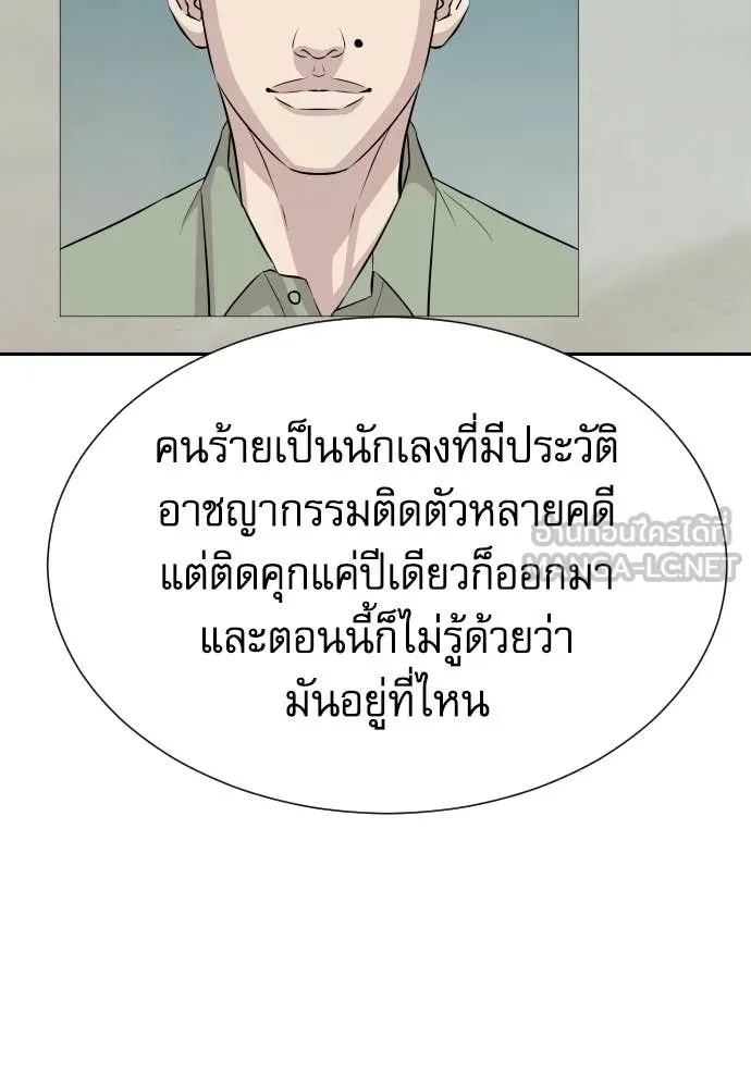 Genius Grandson of the Loan Shark King ตอนที่ 38 137