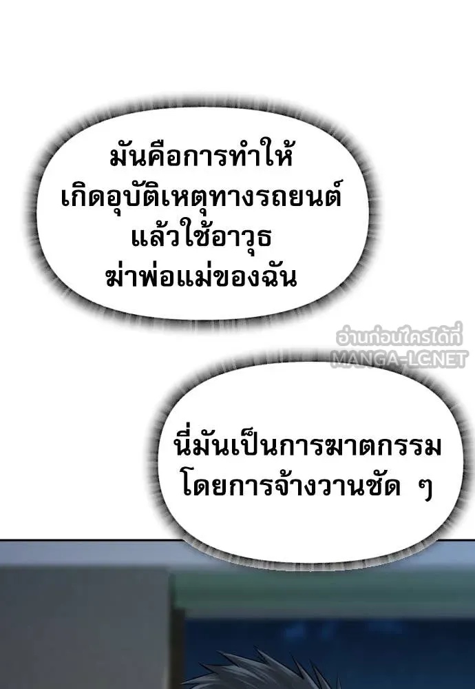 Genius Grandson of the Loan Shark King ตอนที่ 38 161