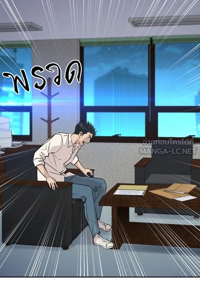Genius Grandson of the Loan Shark King ตอนที่ 38 158