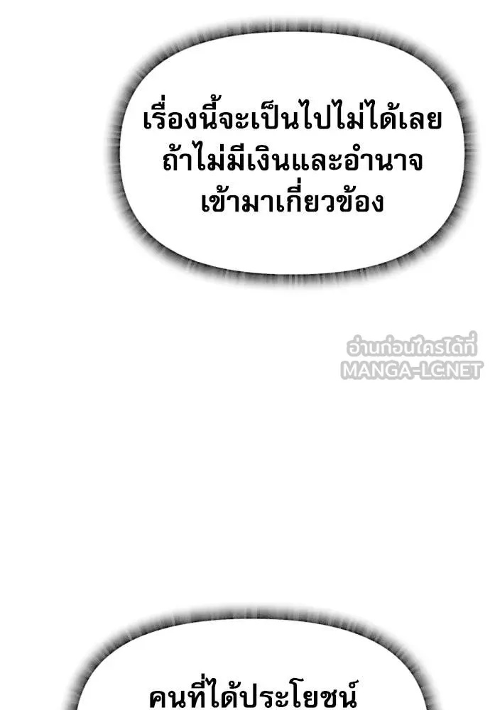 Genius Grandson of the Loan Shark King ตอนที่ 38 163