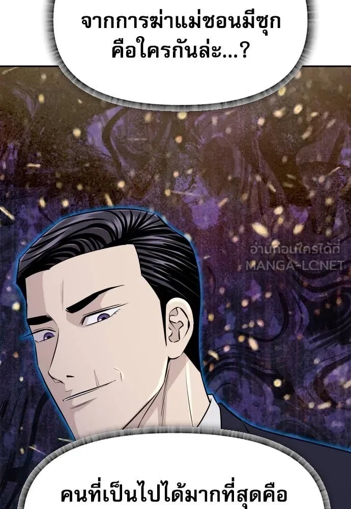 Genius Grandson of the Loan Shark King ตอนที่ 38 164