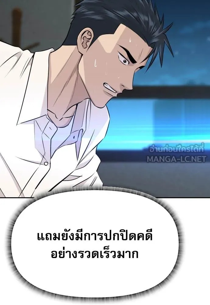 Genius Grandson of the Loan Shark King ตอนที่ 38 162