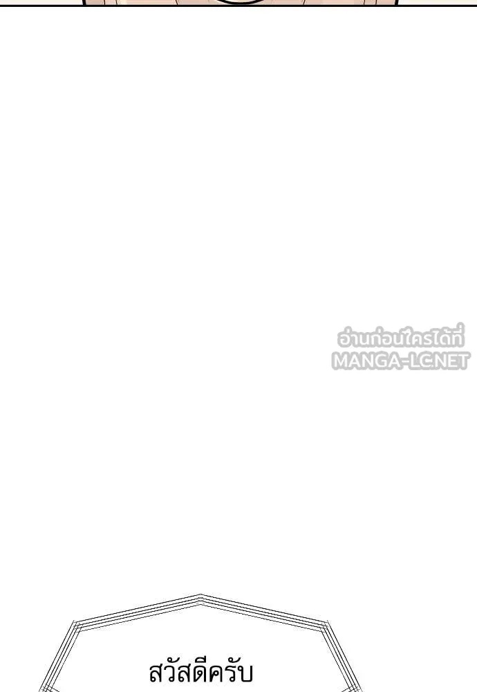 Genius Grandson of the Loan Shark King ตอนที่ 38 168