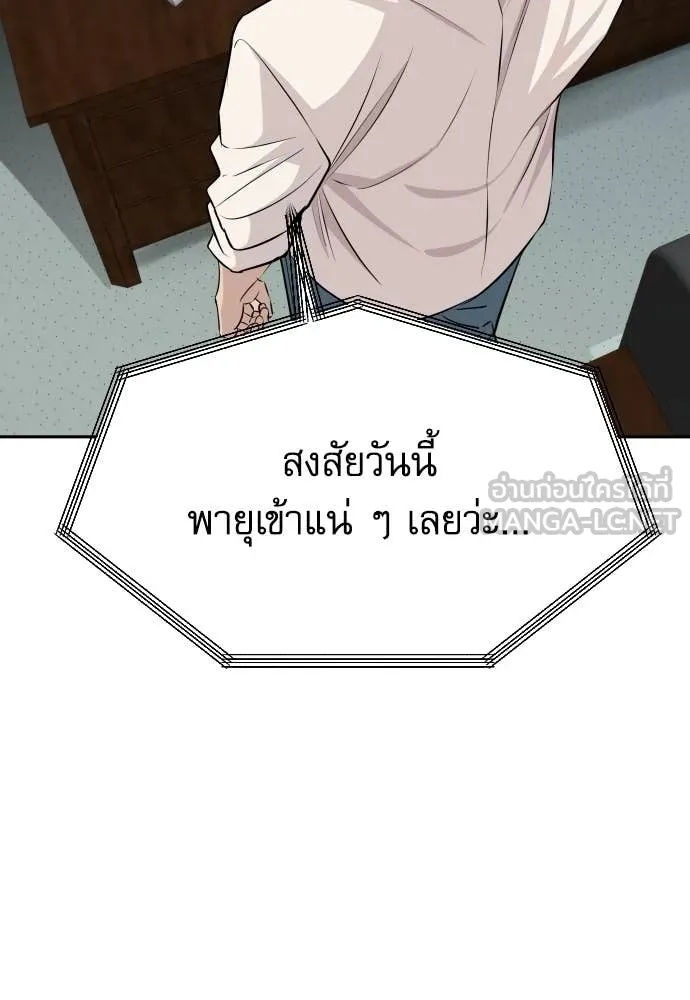 Genius Grandson of the Loan Shark King ตอนที่ 38 172