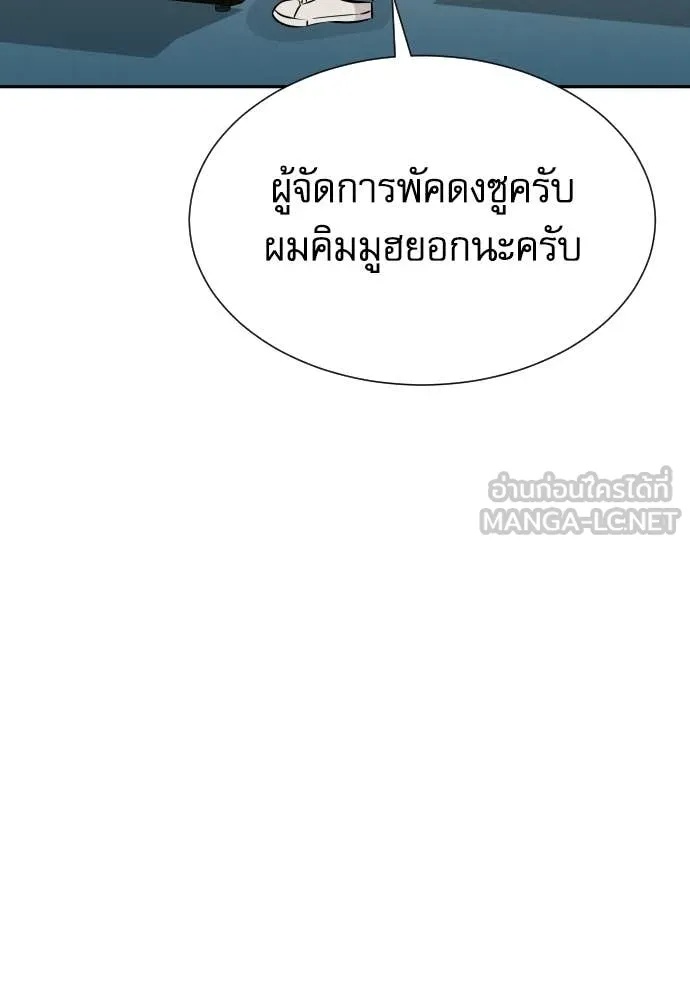 Genius Grandson of the Loan Shark King ตอนที่ 38 170