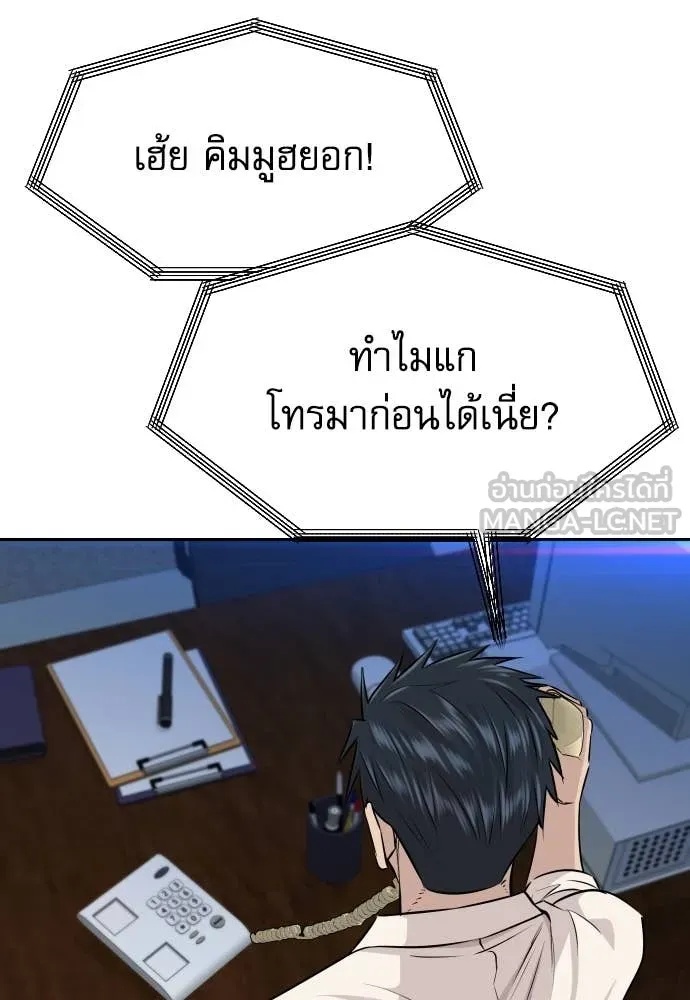 Genius Grandson of the Loan Shark King ตอนที่ 38 171