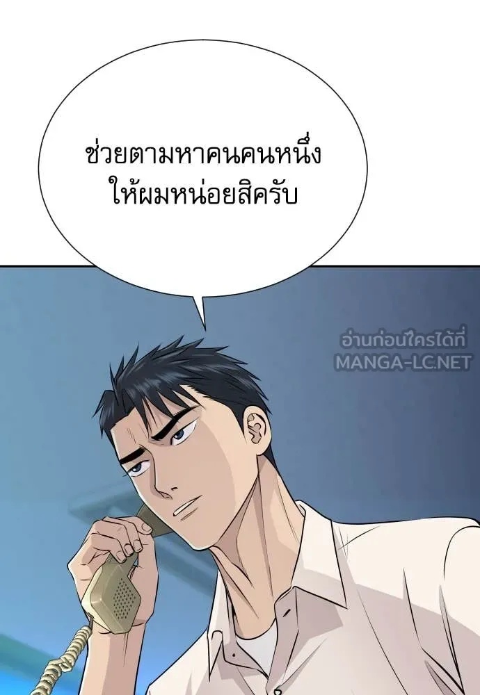 Genius Grandson of the Loan Shark King ตอนที่ 38 173