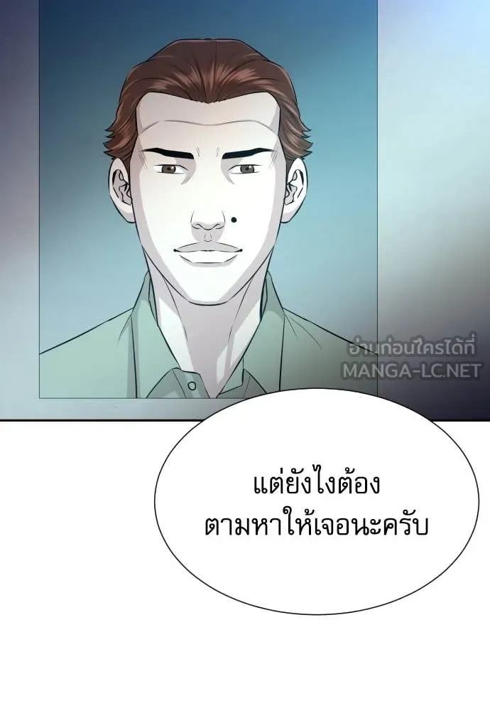 Genius Grandson of the Loan Shark King ตอนที่ 38 175