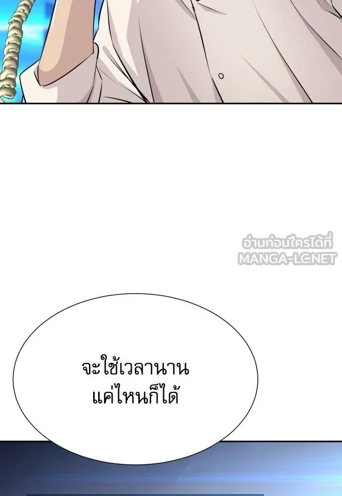 Genius Grandson of the Loan Shark King ตอนที่ 38 174
