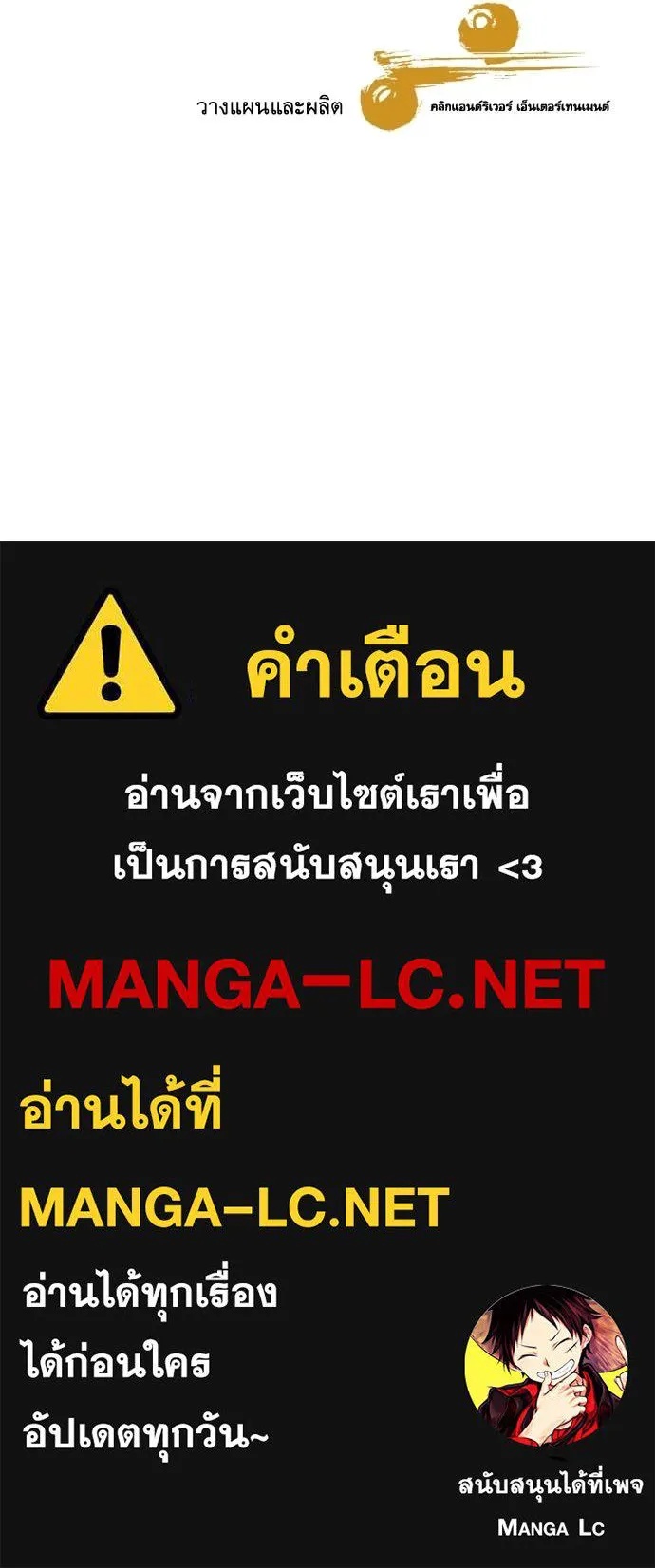 Genius Grandson of the Loan Shark King ตอนที่ 38 177