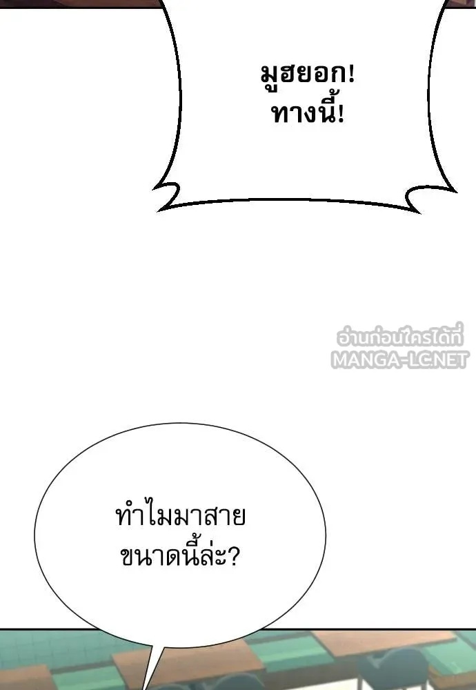 Genius Grandson of the Loan Shark King ตอนที่ 39 4