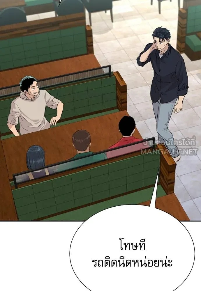 Genius Grandson of the Loan Shark King ตอนที่ 39 5