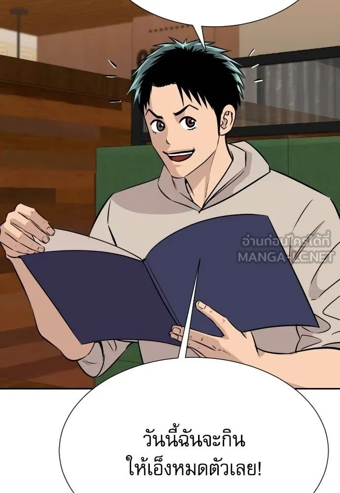 Genius Grandson of the Loan Shark King ตอนที่ 39 10
