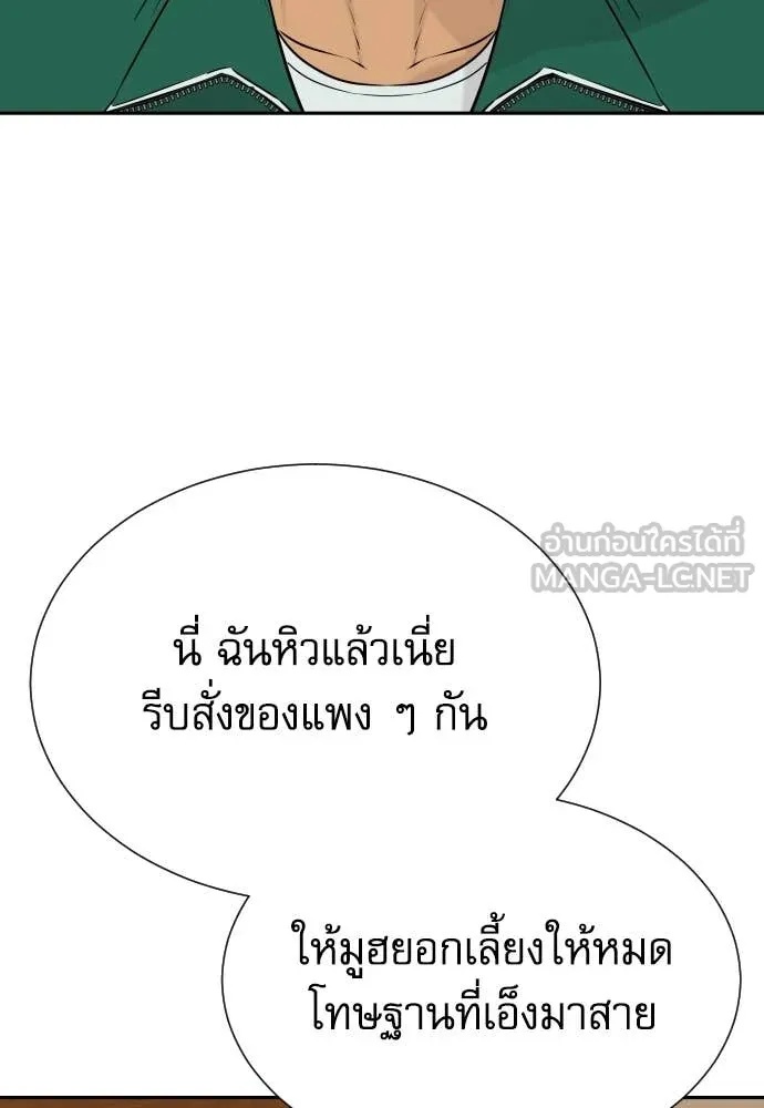 Genius Grandson of the Loan Shark King ตอนที่ 39 9