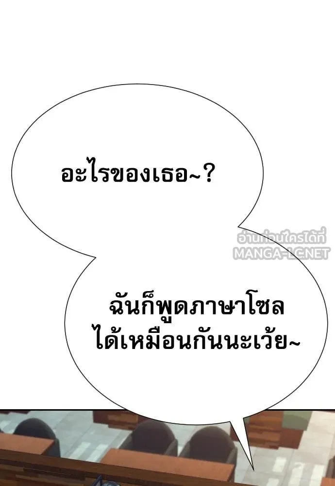 Genius Grandson of the Loan Shark King ตอนที่ 39 13