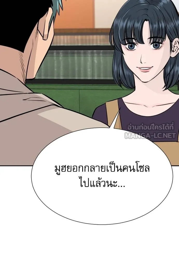 Genius Grandson of the Loan Shark King ตอนที่ 39 12