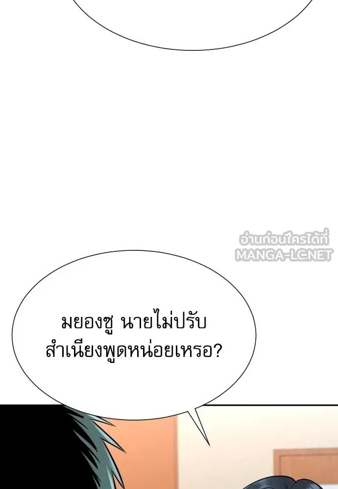Genius Grandson of the Loan Shark King ตอนที่ 39 11