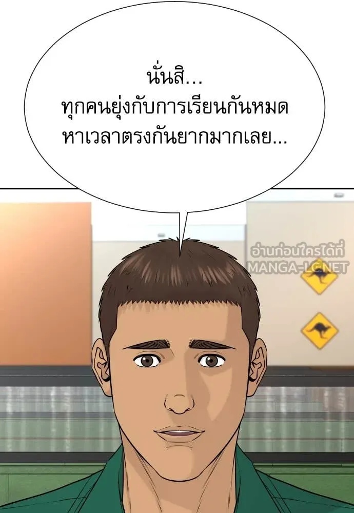 Genius Grandson of the Loan Shark King ตอนที่ 39 8