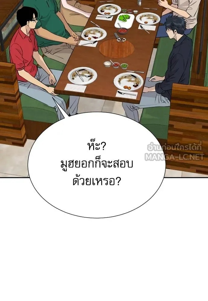 Genius Grandson of the Loan Shark King ตอนที่ 39 19