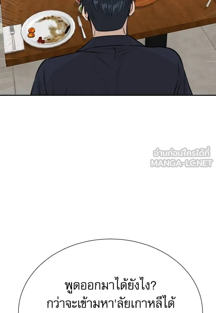 Genius Grandson of the Loan Shark King ตอนที่ 39 30