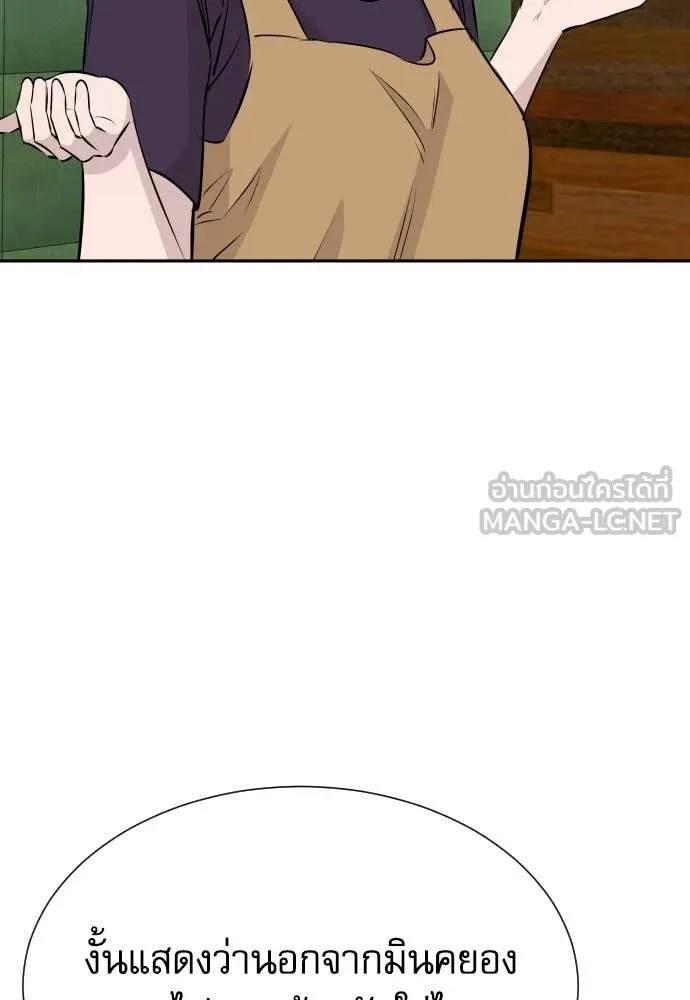 Genius Grandson of the Loan Shark King ตอนที่ 39 23