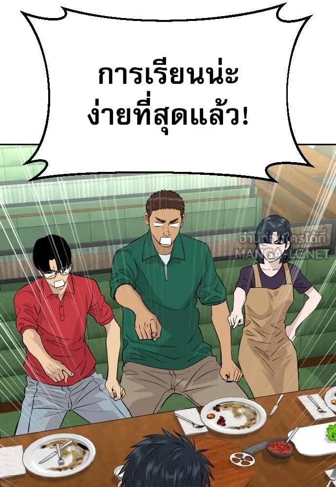 Genius Grandson of the Loan Shark King ตอนที่ 39 29