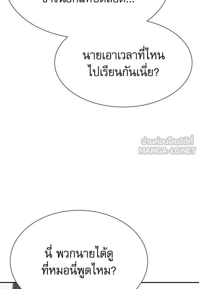 Genius Grandson of the Loan Shark King ตอนที่ 39 27