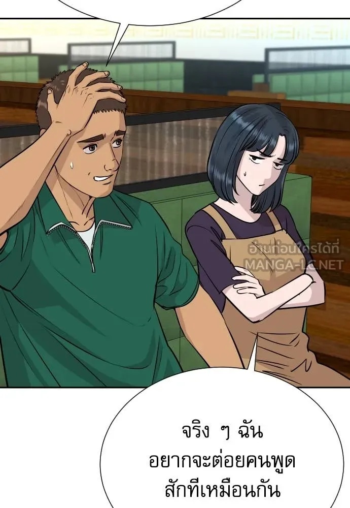 Genius Grandson of the Loan Shark King ตอนที่ 39 33