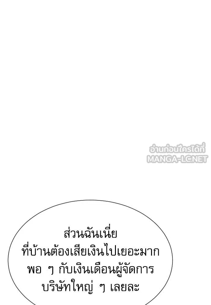 Genius Grandson of the Loan Shark King ตอนที่ 39 32