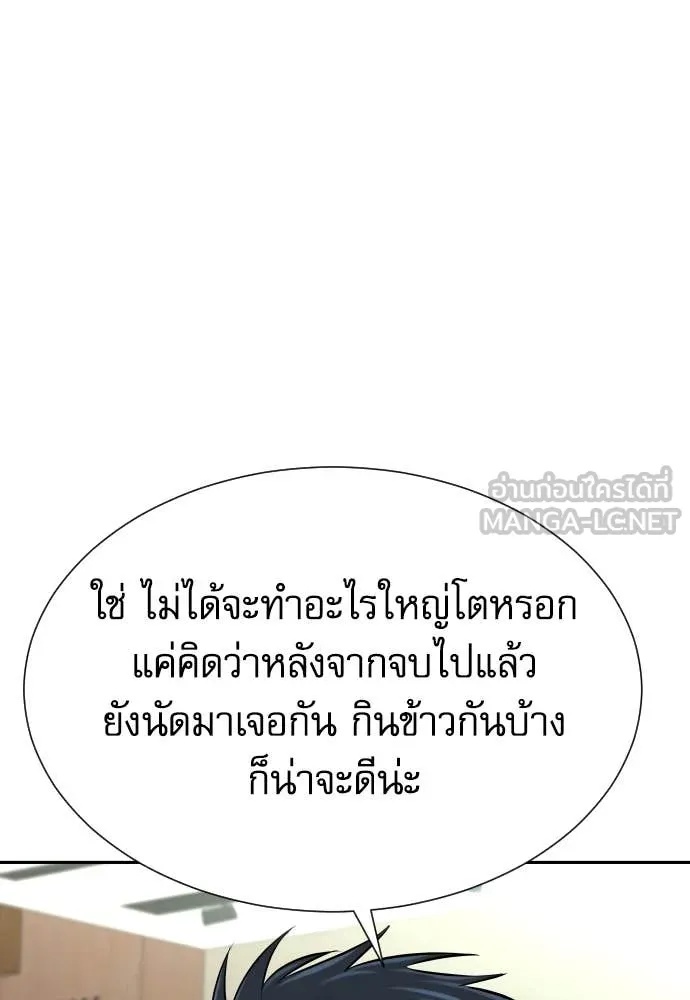Genius Grandson of the Loan Shark King ตอนที่ 39 42