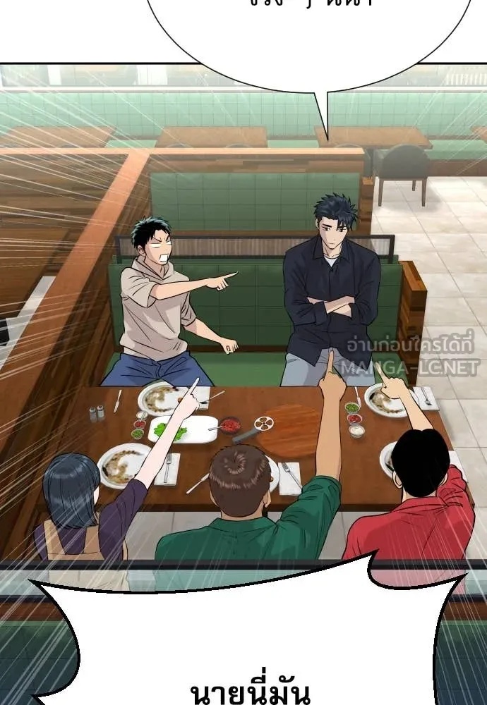 Genius Grandson of the Loan Shark King ตอนที่ 39 35